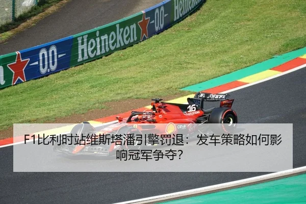 bi-li-shi-zhan-wei-si-ta-pan-yin-qing-fa-tui-fa-che-ce-lve-ru-he-ying-xiang-guan-jun-zheng-duo-2-698.jpg