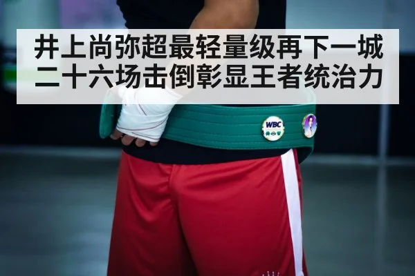 champion belt
